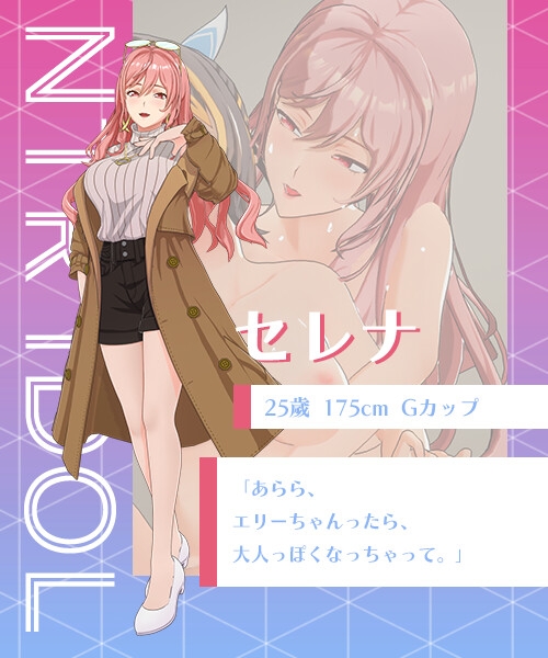 NTRアイドル - 夢の約束 [Mango Party]