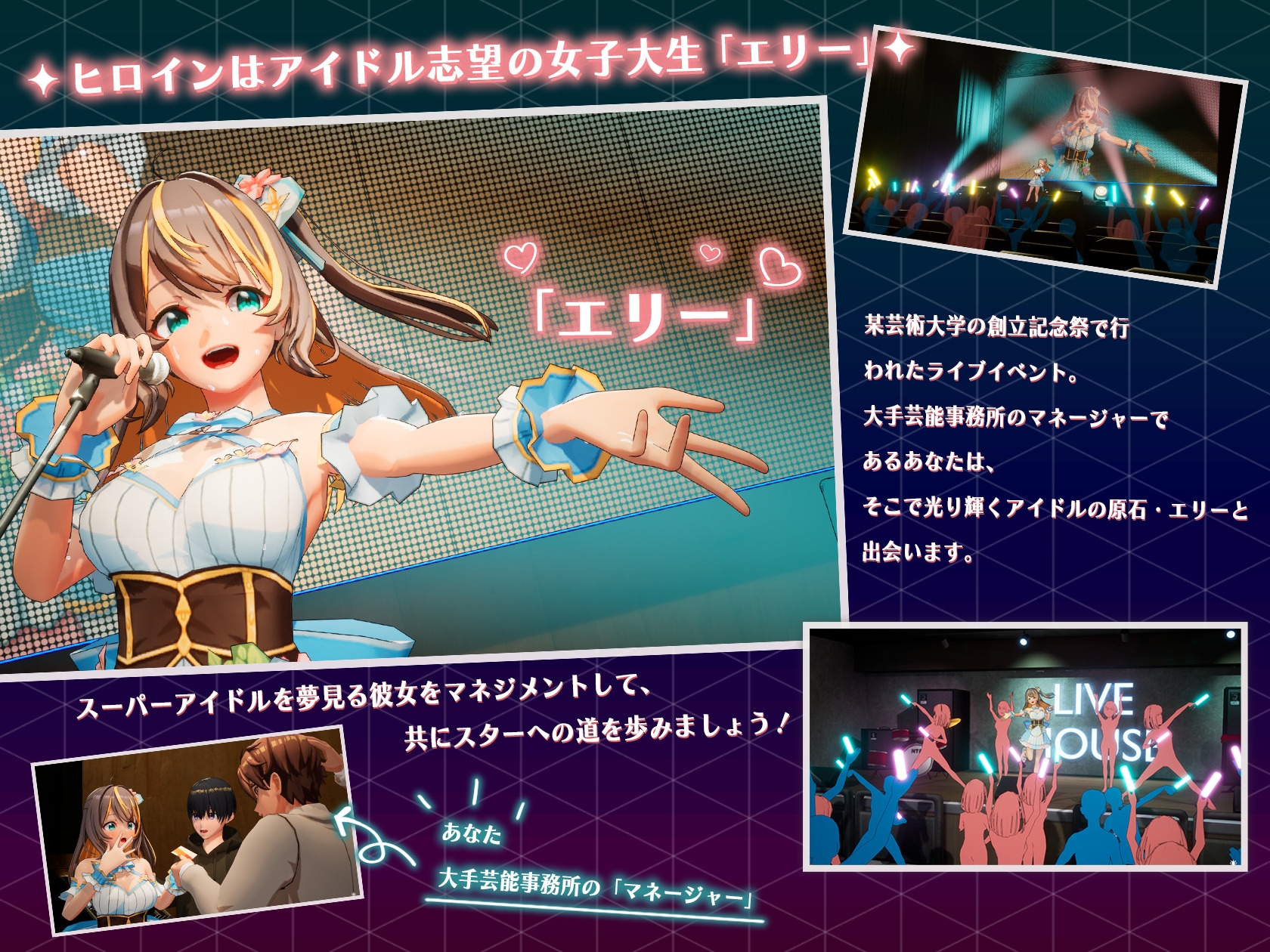 NTRアイドル - 夢の約束 [Mango Party]