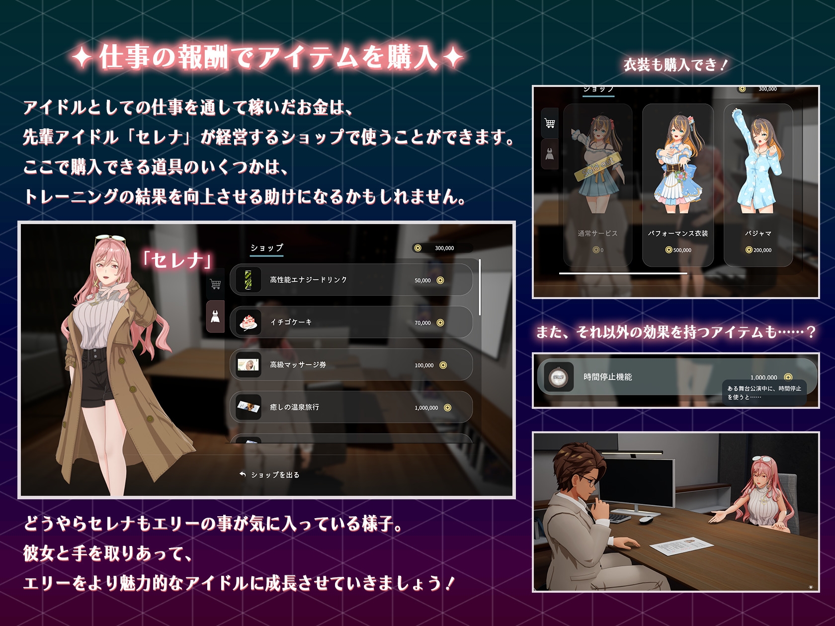 NTRアイドル - 夢の約束 [Mango Party]